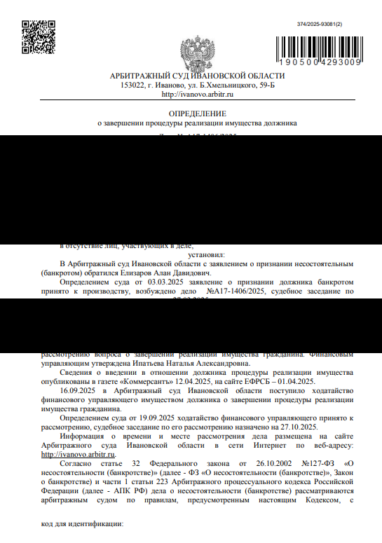 Решение суда (обезличенный пример)