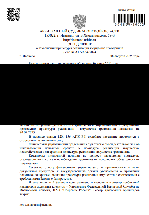 Решение суда (обезличенный пример)